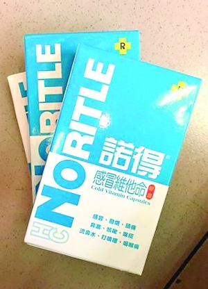 台回收3萬盒問題感冒藥