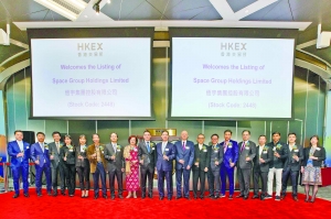 由中小企到上市  恆宇赴港掛牌
