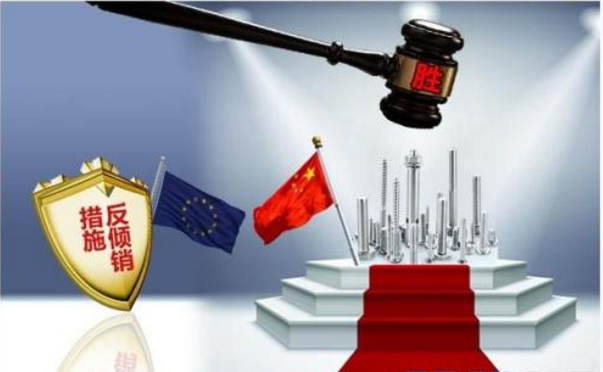 華不滿歐盟徵反傾銷稅