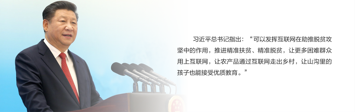 電商扶貧絕不只是空手套白狼