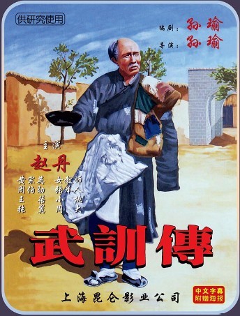 新中國第一禁片《武訓傳》：江青如何借機上位？