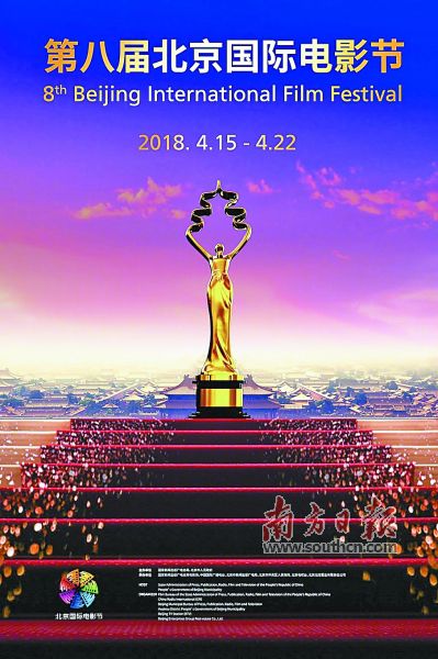 第八屆北京國際電影節 挖掘中國電影"新銳軍團"