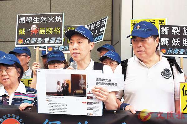 「保衛香港運動」促檢控煽動罪