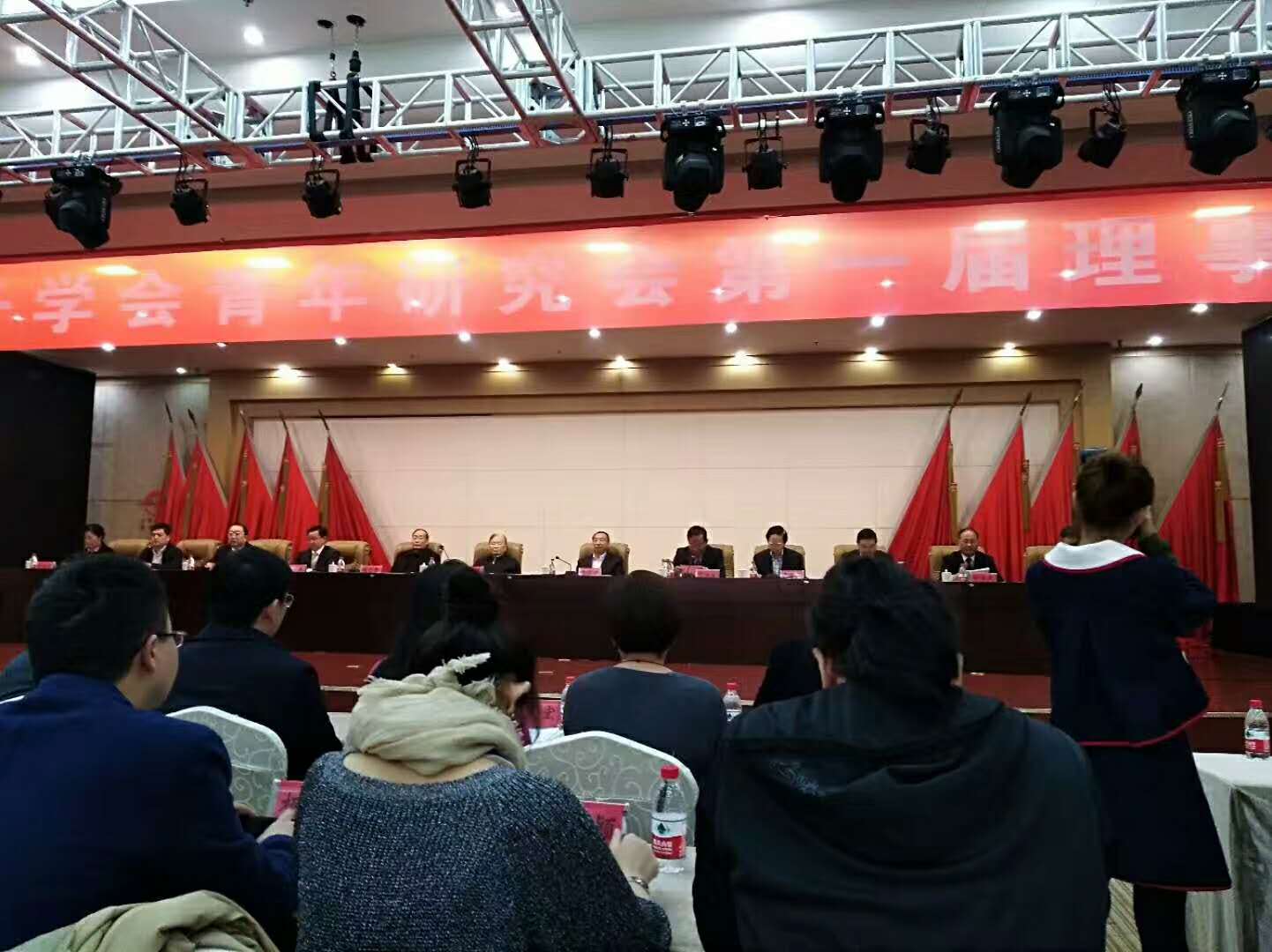 中國墨子學會青年研究會第一屆理事會閉幕