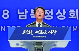 朝韓首腦會談今登場  無核化是首要議題