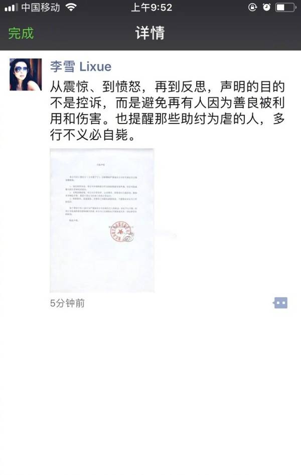 李冰冰妹妹發聲明開除員工 對方曾是王俊凱宣傳