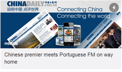 中國願進一步開拓與葡萄牙的友好合作新領域