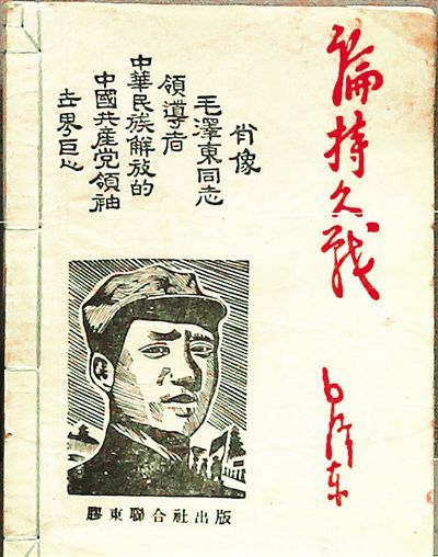 毛澤東寫了本書，蔣介石看後渾身發抖，下令高級將領，人手一冊